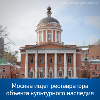 Объявлен тендер на на проведение реставрационных работ в Церкви Иоанна Богослова - bicotender.ru